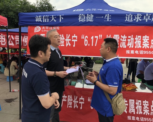 圖為中國太?，F(xiàn)場工作組在長寧地震報案點溝通主動理賠服務(wù)工作