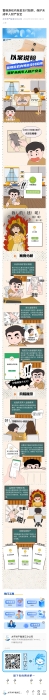 22.【以案說險】警惕游戲內(nèi)免密支付陷阱，保護未成年人財產(chǎn)安全