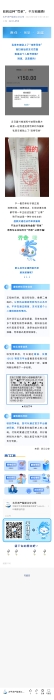 23.【以案說(shuō)險(xiǎn)】收到這種“罰單”，千萬(wàn)別繳費(fèi)！