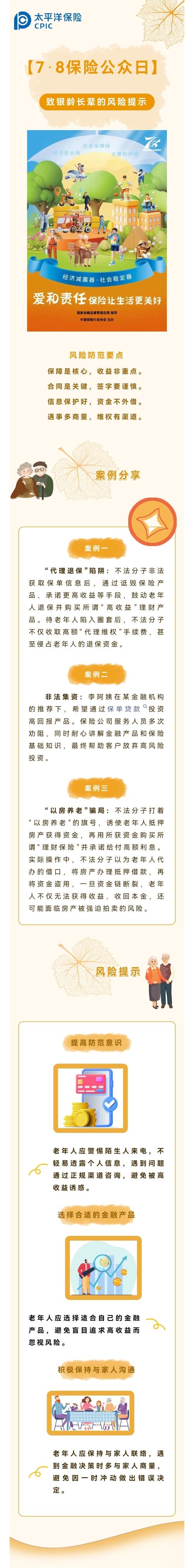 風(fēng)險提示