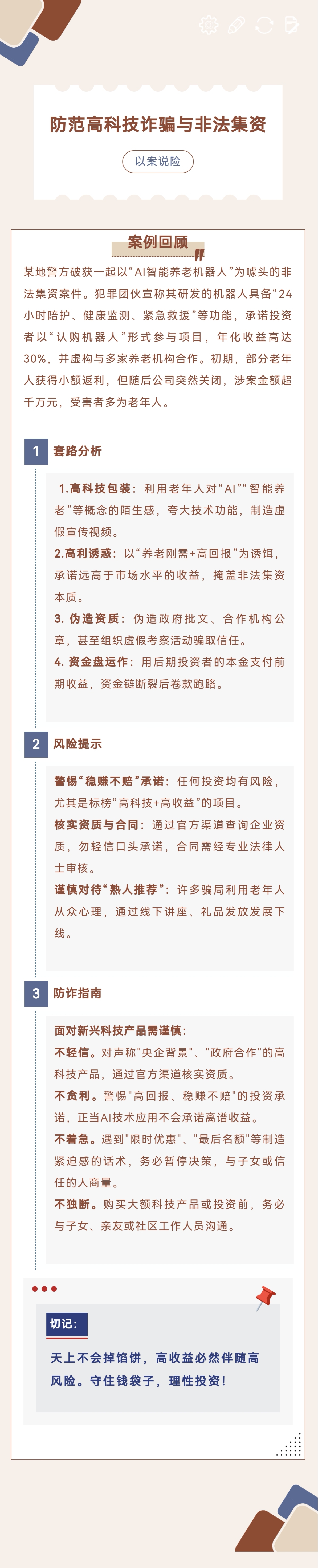 screenshot_20251105_143245